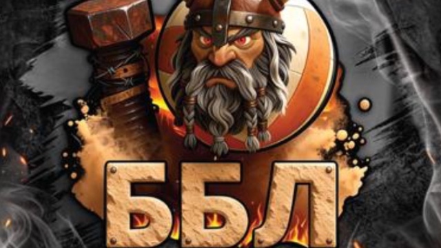🏆 Турнир Лиги ББЛ 2